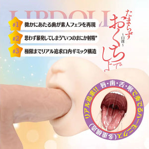 Product packaging with a finger pressing on a realistic mouth design, featuring Japanese text and graphics.